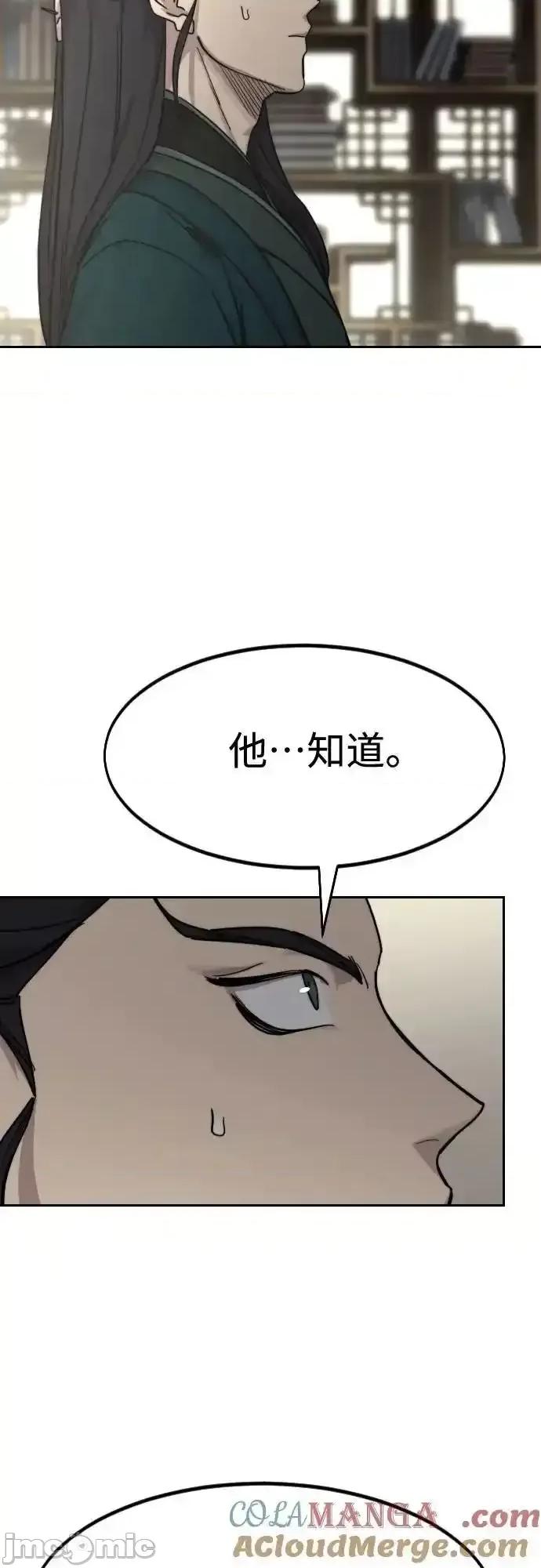 剑尊归来 剑尊归来_127 第58页