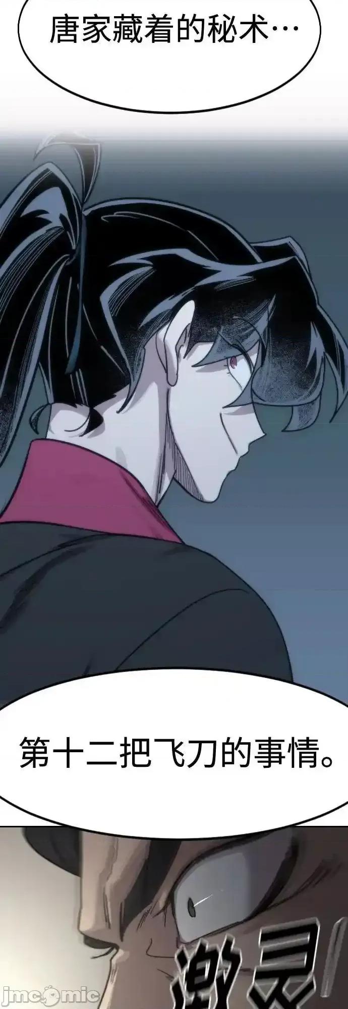 剑尊归来 剑尊归来_127 第59页