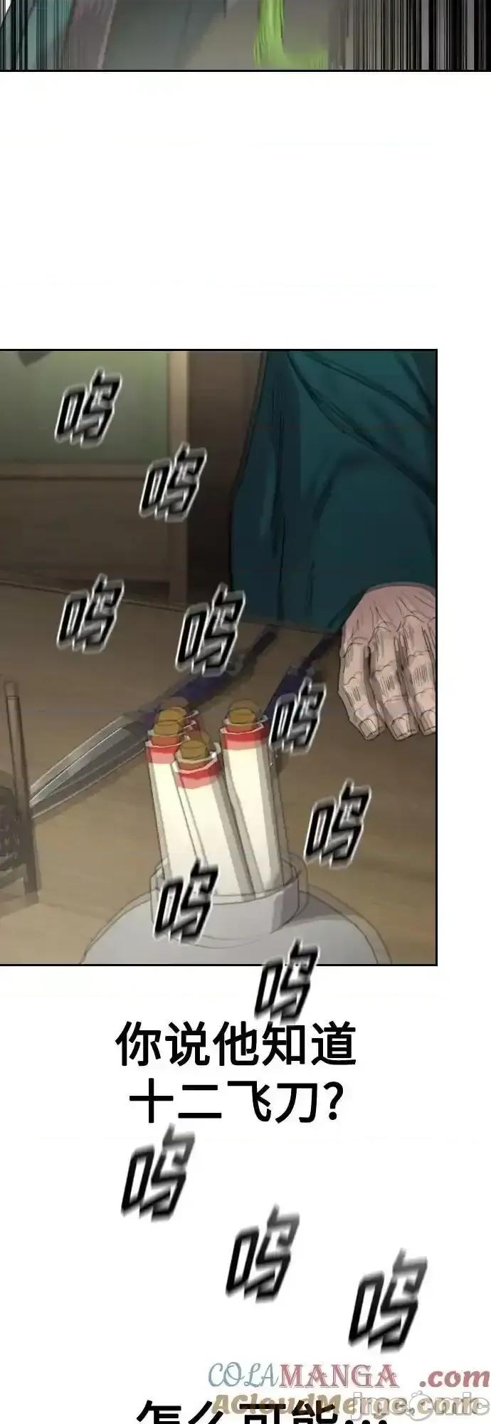 剑尊归来 剑尊归来_127 第61页