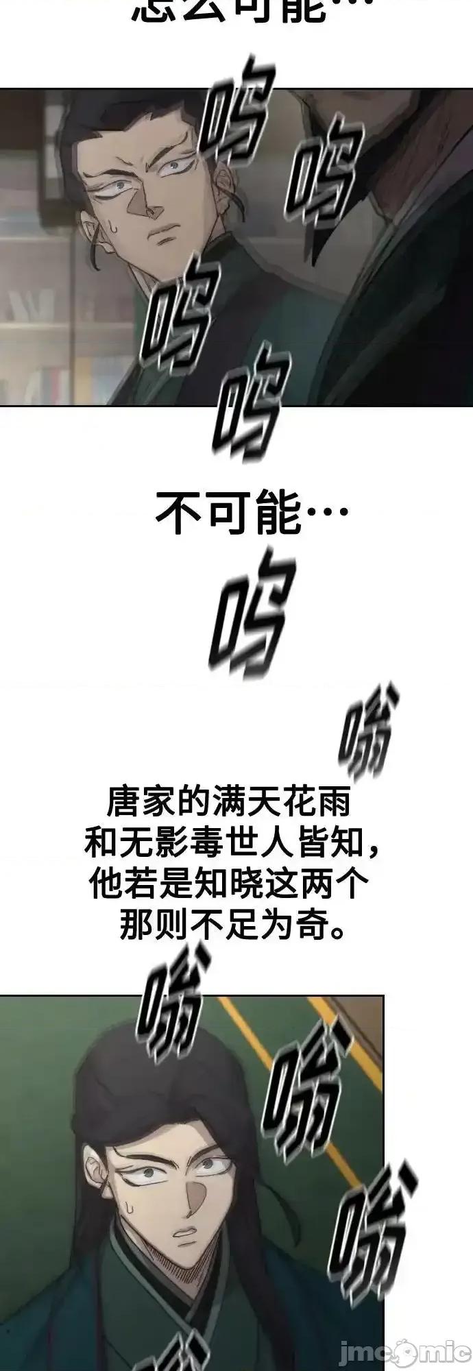 剑尊归来 剑尊归来_127 第62页