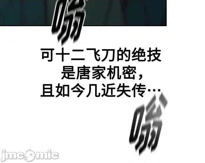 剑尊归来 剑尊归来_127 第63页
