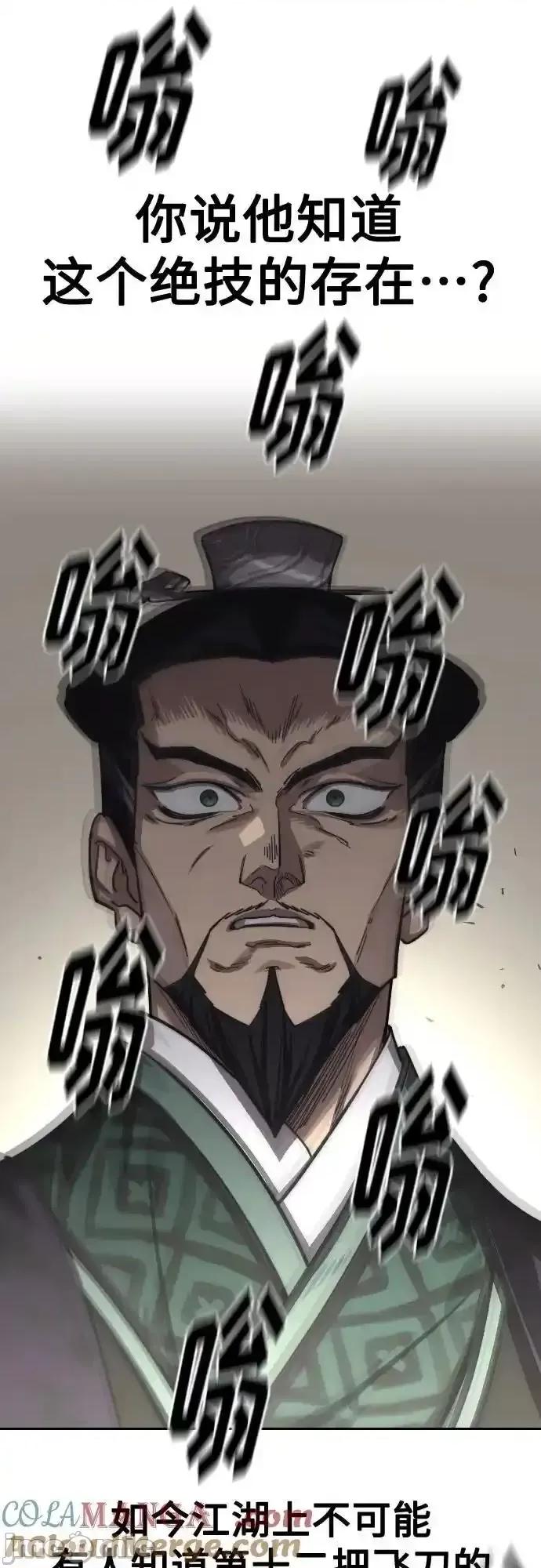 剑尊归来 剑尊归来_127 第64页