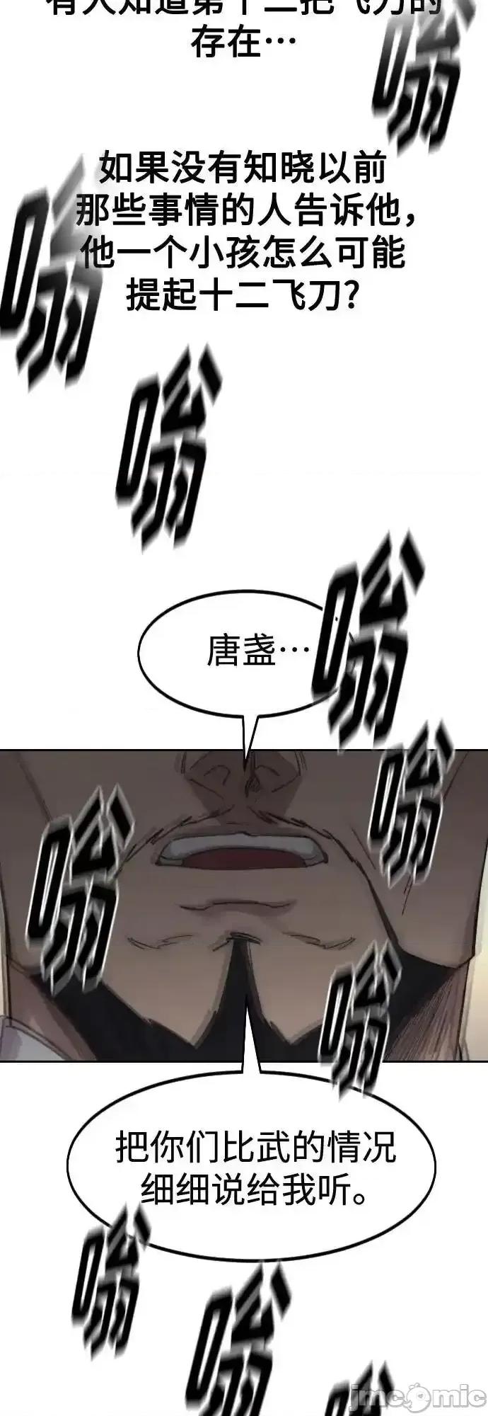 剑尊归来 剑尊归来_127 第65页