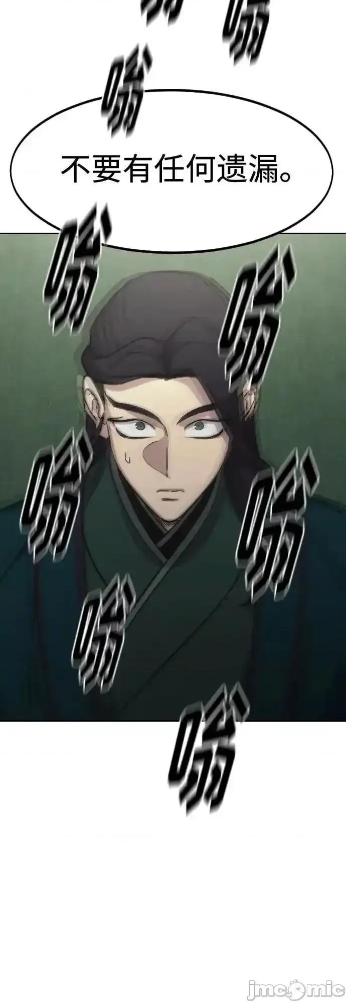 剑尊归来 剑尊归来_127 第66页