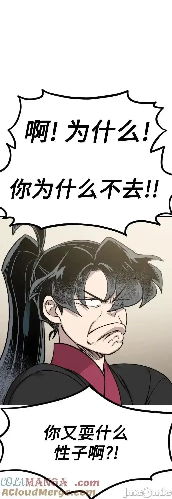 剑尊归来 剑尊归来_127 第67页