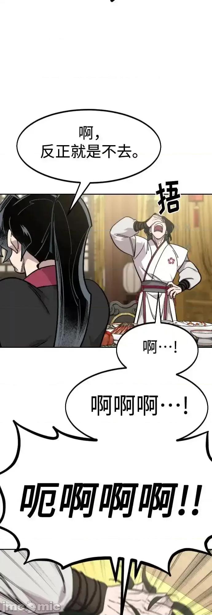 剑尊归来 剑尊归来_127 第68页