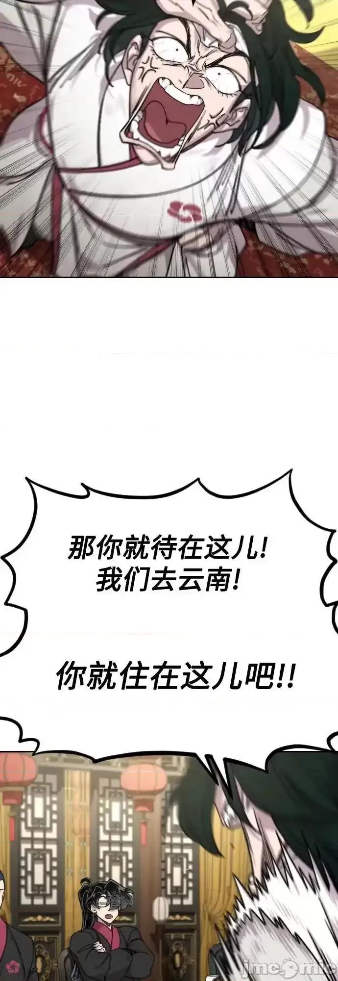 剑尊归来 剑尊归来_127 第69页