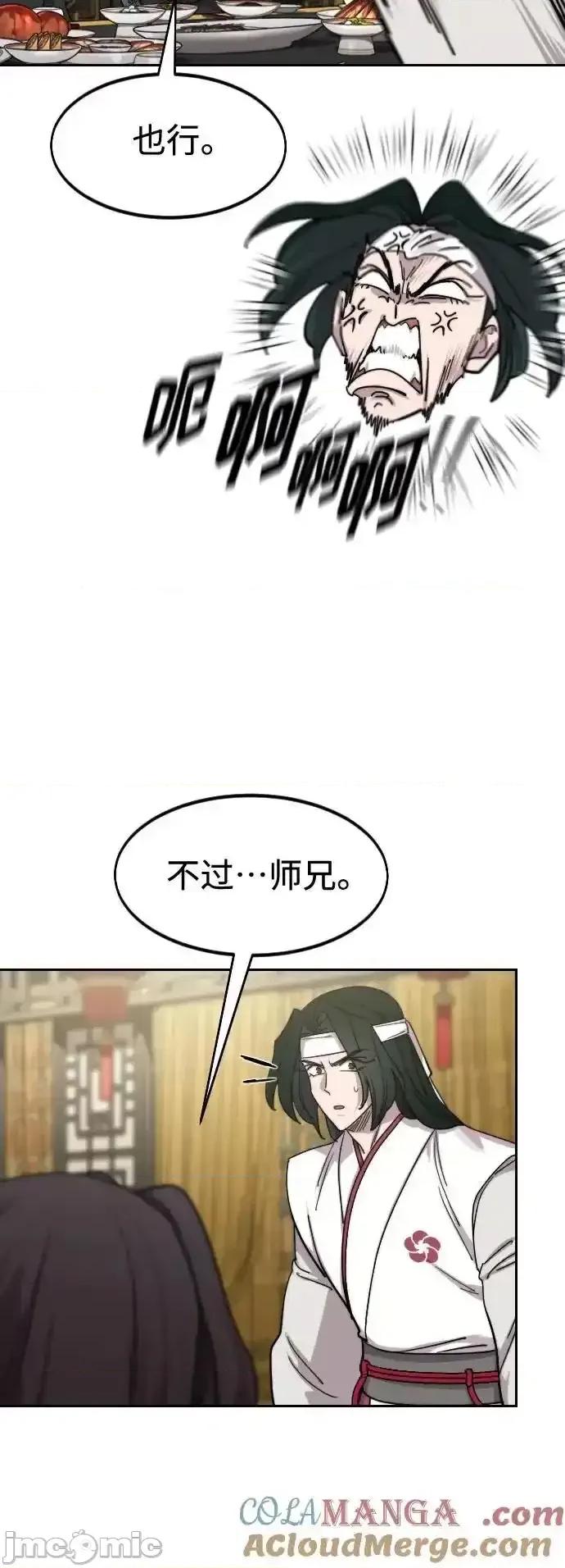 剑尊归来 剑尊归来_127 第70页