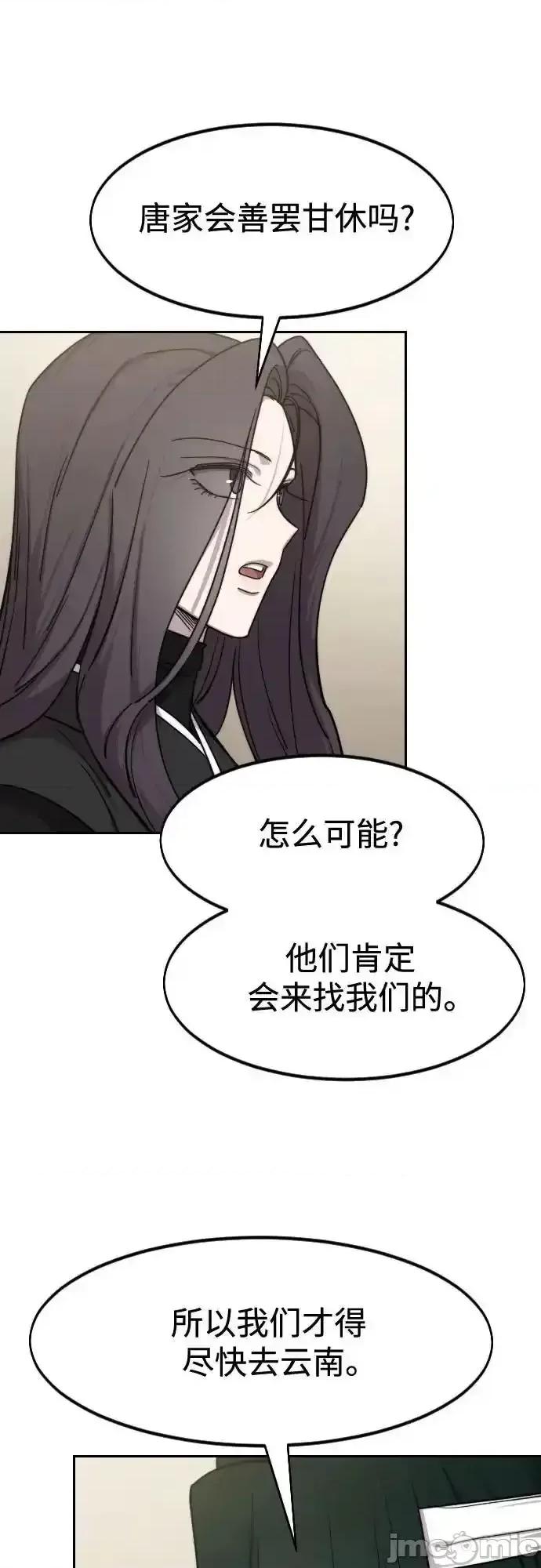 剑尊归来 剑尊归来_127 第71页