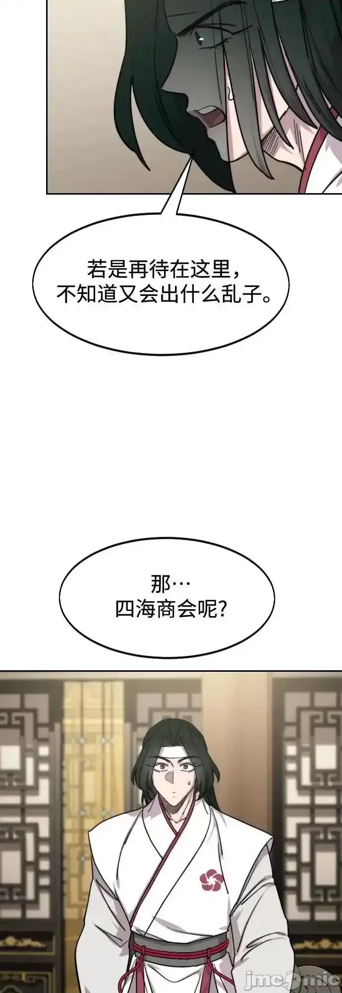 剑尊归来 剑尊归来_127 第72页