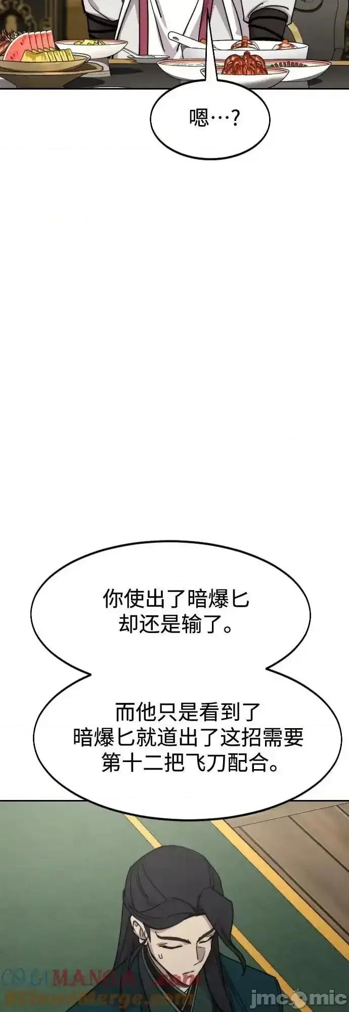 剑尊归来 剑尊归来_127 第73页