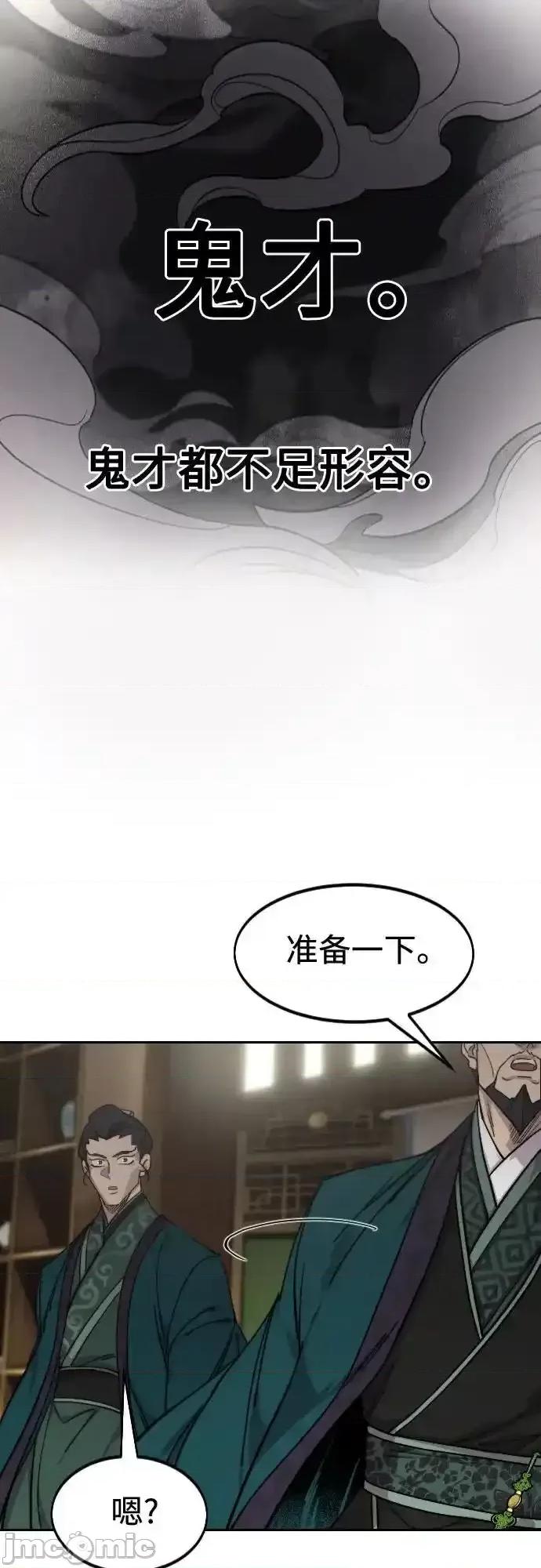 剑尊归来 剑尊归来_127 第75页