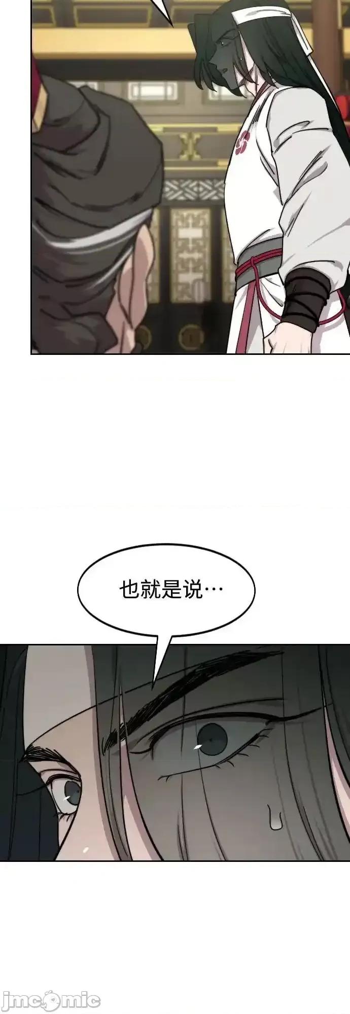 剑尊归来 剑尊归来_127 第77页