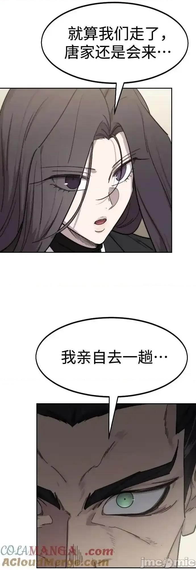 剑尊归来 剑尊归来_127 第79页