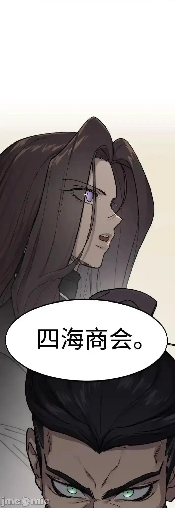 剑尊归来 剑尊归来_127 第80页