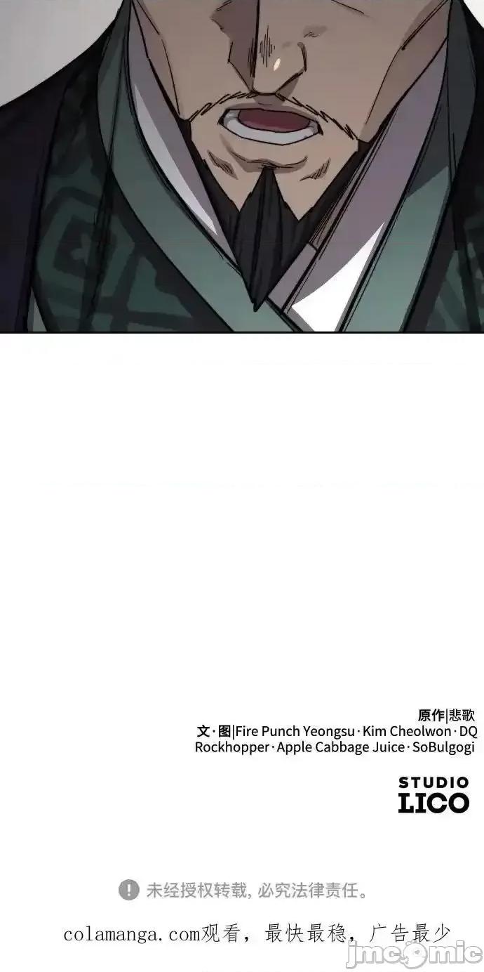 剑尊归来 剑尊归来_127 第81页