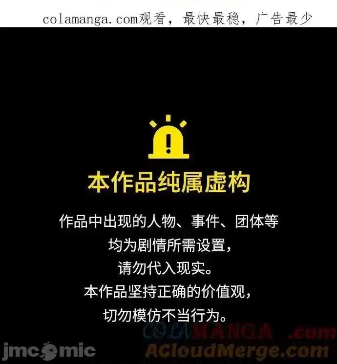 剑尊归来 剑尊归来_128 第1页
