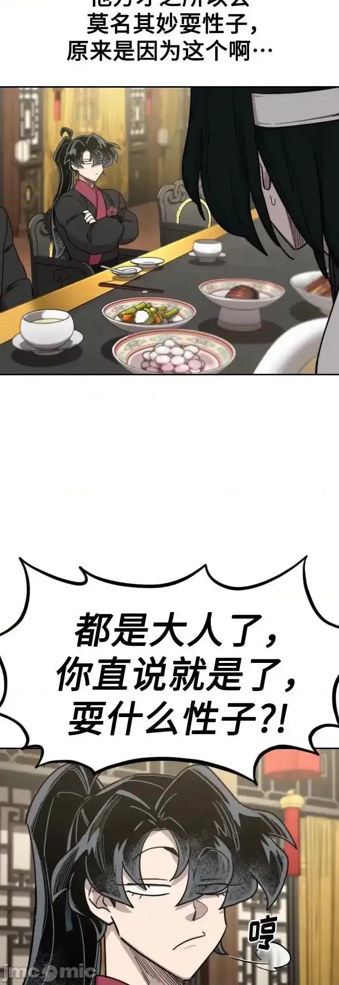 剑尊归来 剑尊归来_128 第3页