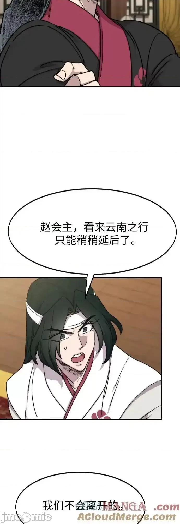 剑尊归来 剑尊归来_128 第4页