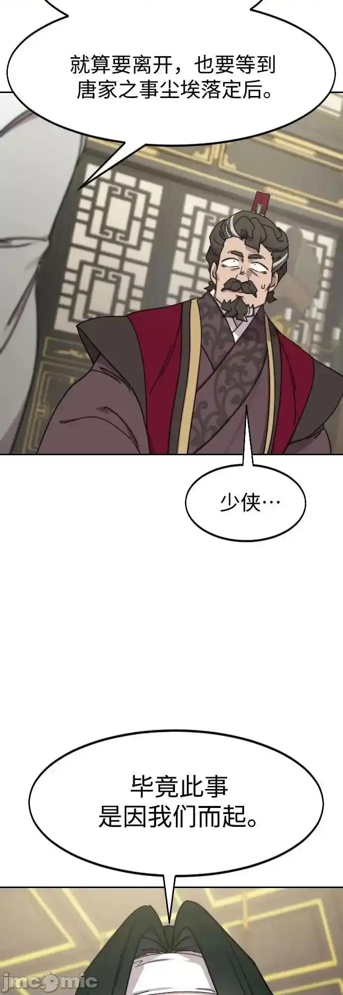 剑尊归来 剑尊归来_128 第5页