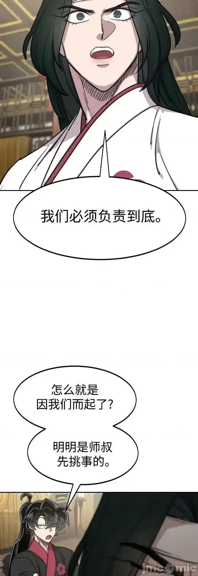 剑尊归来 剑尊归来_128 第6页