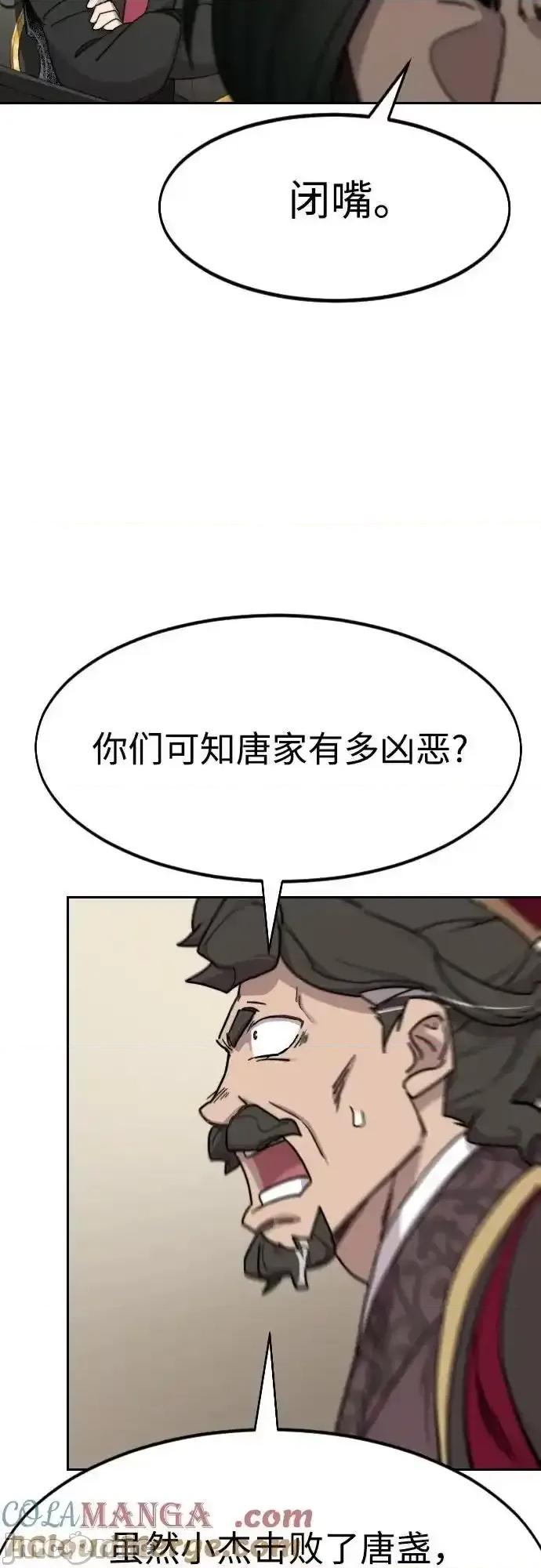 剑尊归来 剑尊归来_128 第7页