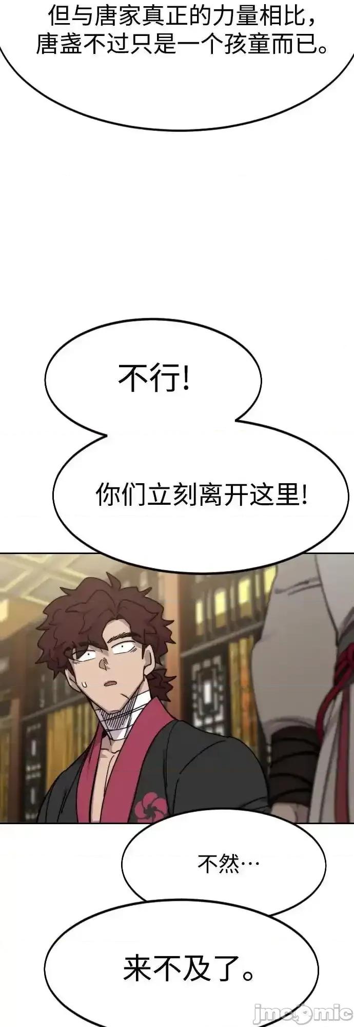 剑尊归来 剑尊归来_128 第8页