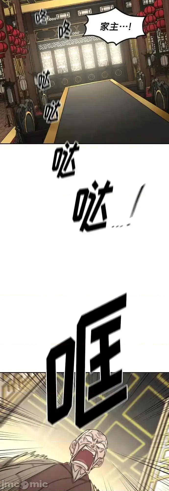 剑尊归来 剑尊归来_128 第11页