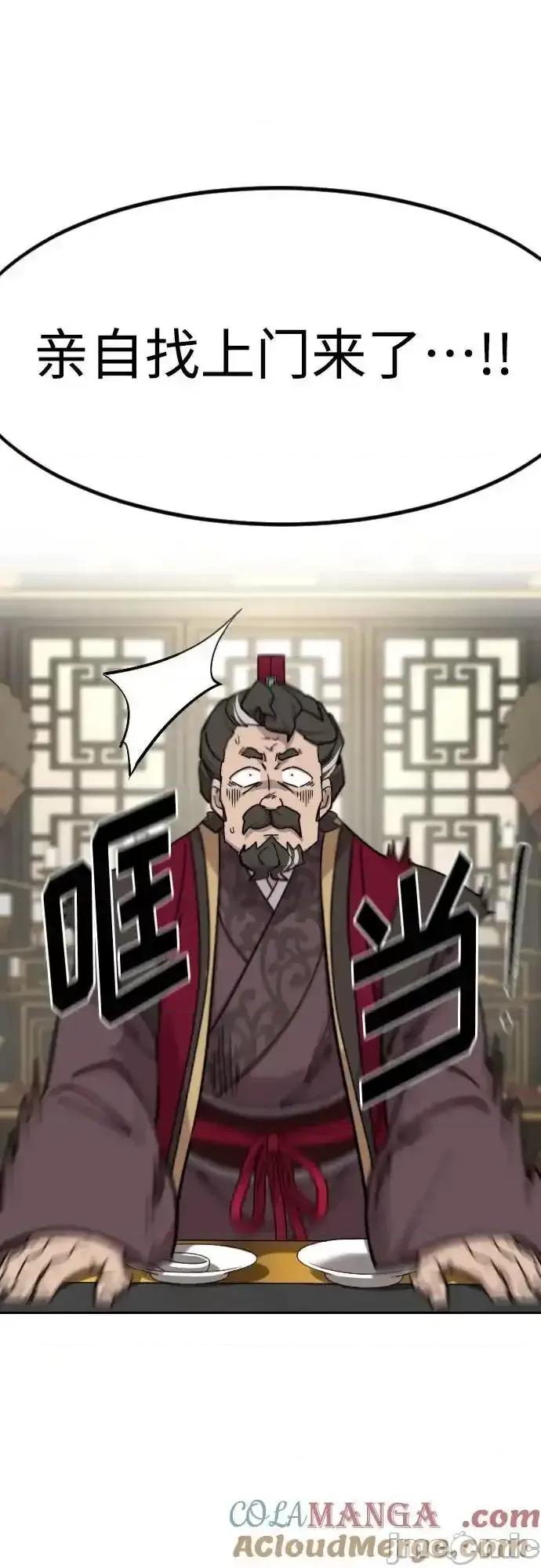 剑尊归来 剑尊归来_128 第13页
