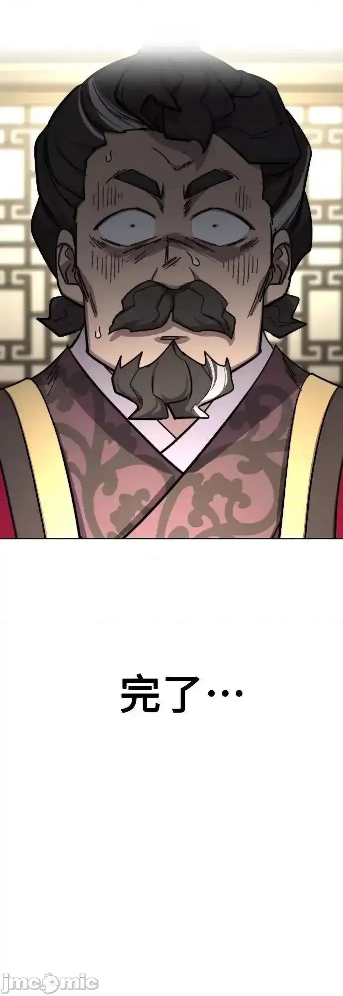 剑尊归来 剑尊归来_128 第14页