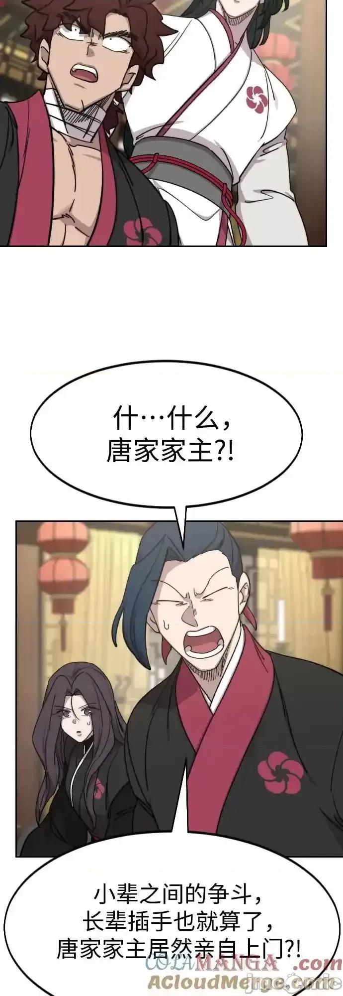 剑尊归来 剑尊归来_128 第16页