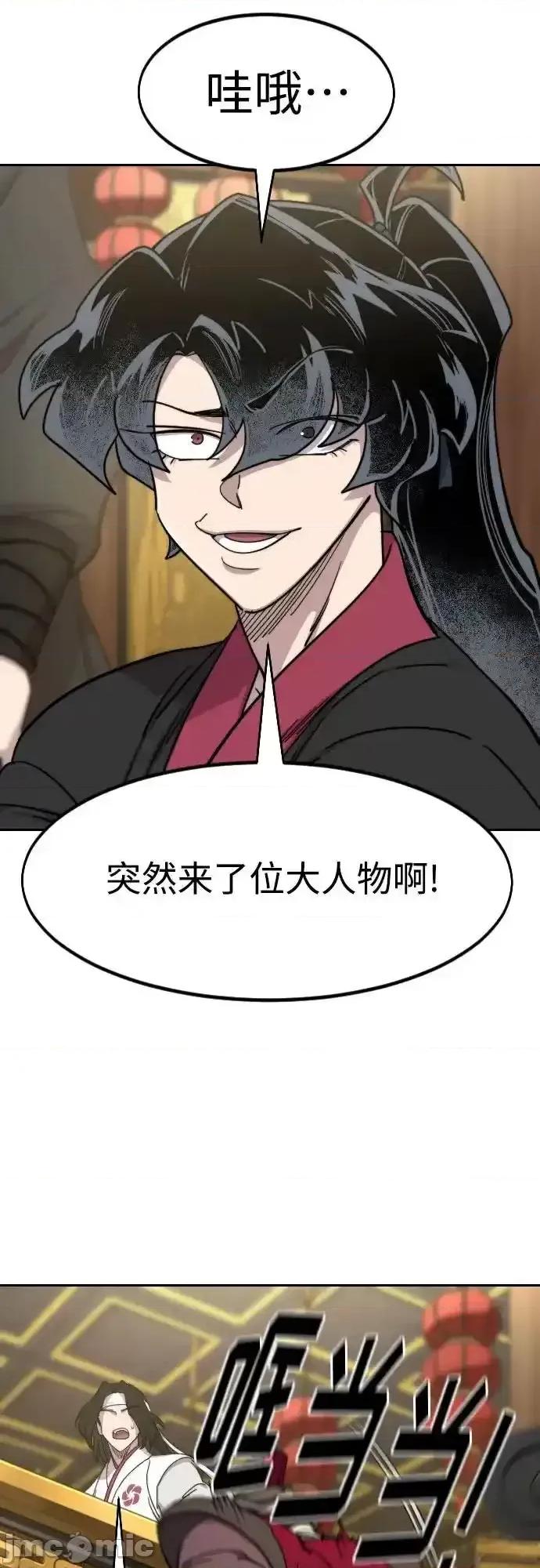 剑尊归来 剑尊归来_128 第18页