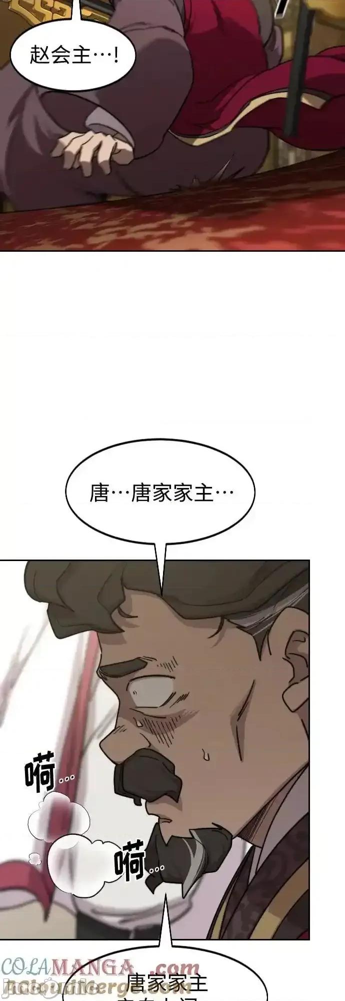 剑尊归来 剑尊归来_128 第19页