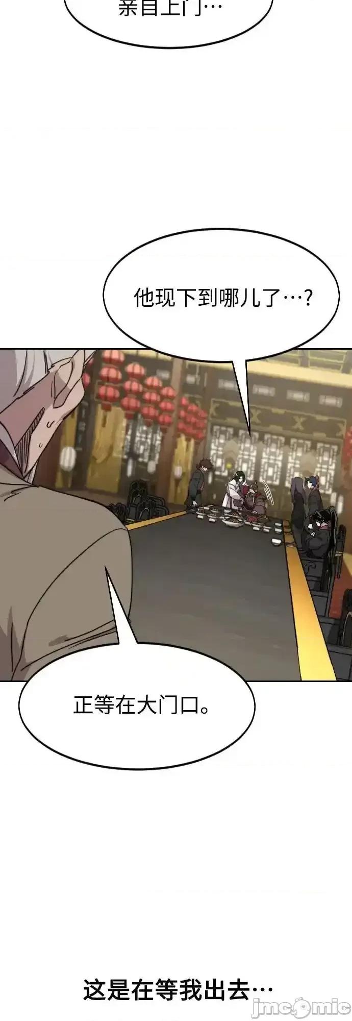 剑尊归来 剑尊归来_128 第20页