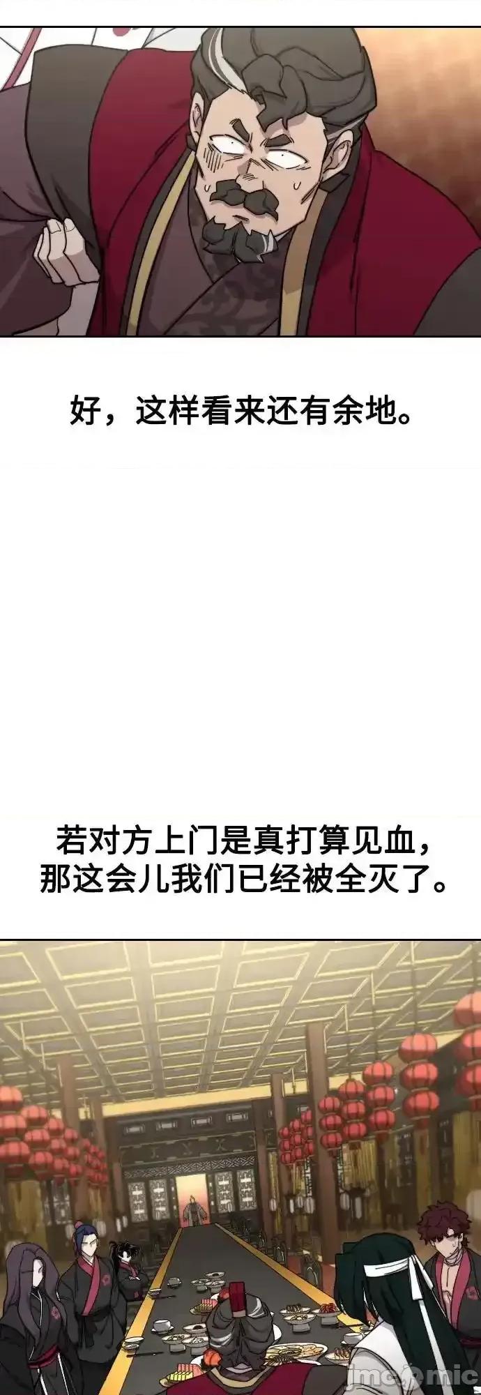 剑尊归来 剑尊归来_128 第21页