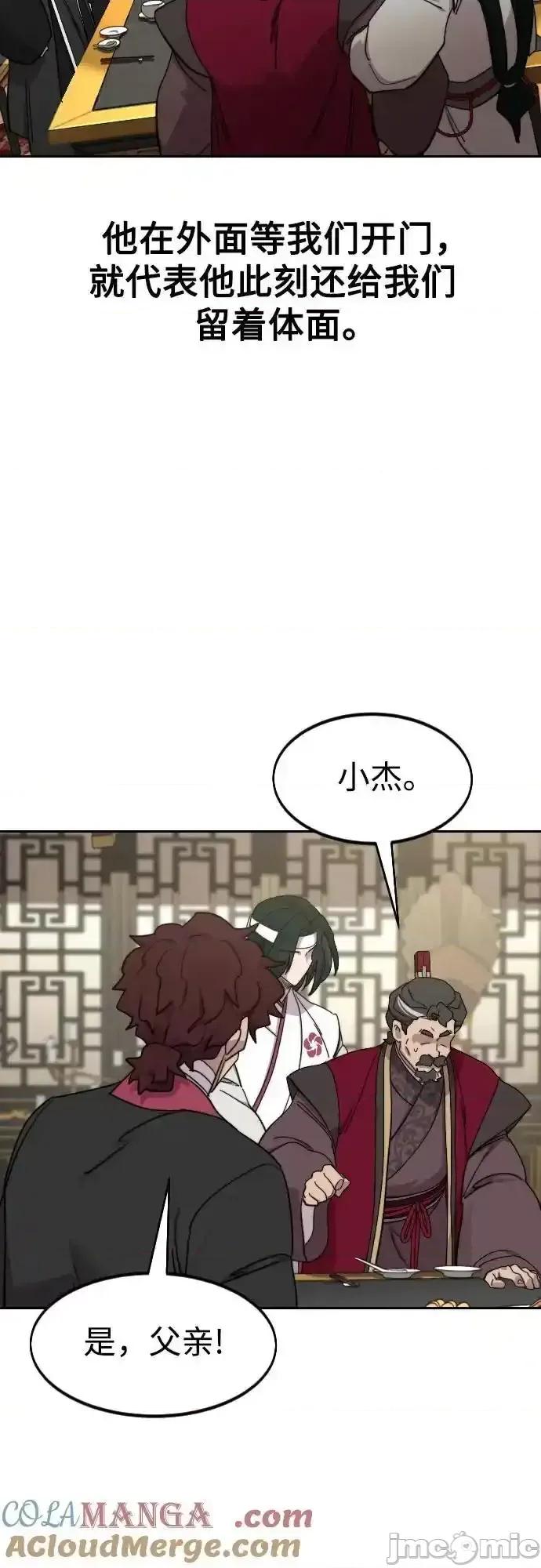 剑尊归来 剑尊归来_128 第22页