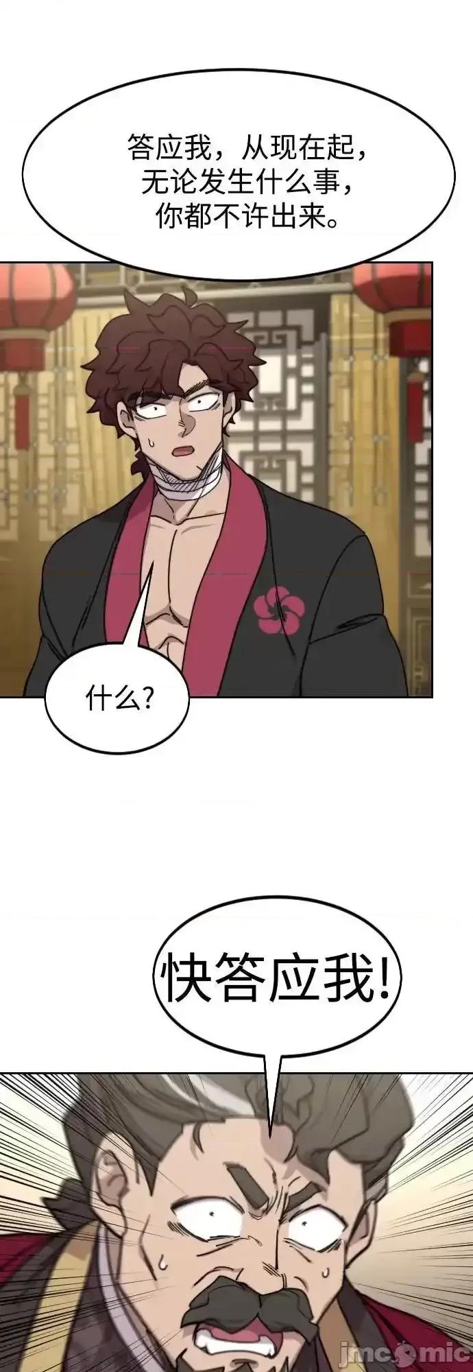 剑尊归来 剑尊归来_128 第23页