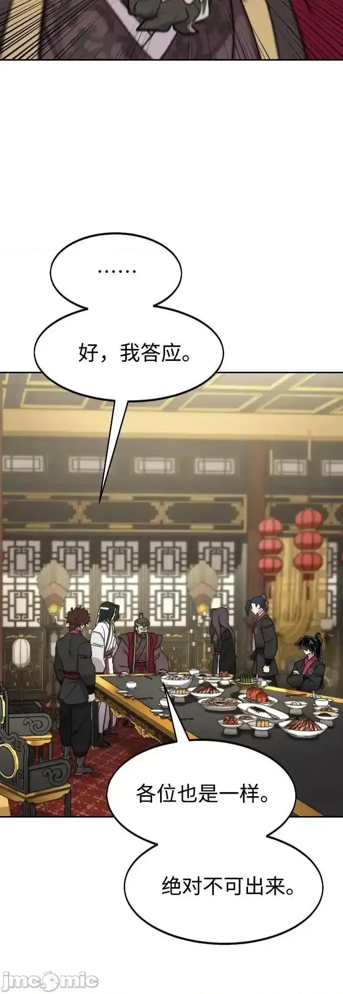 剑尊归来 剑尊归来_128 第24页