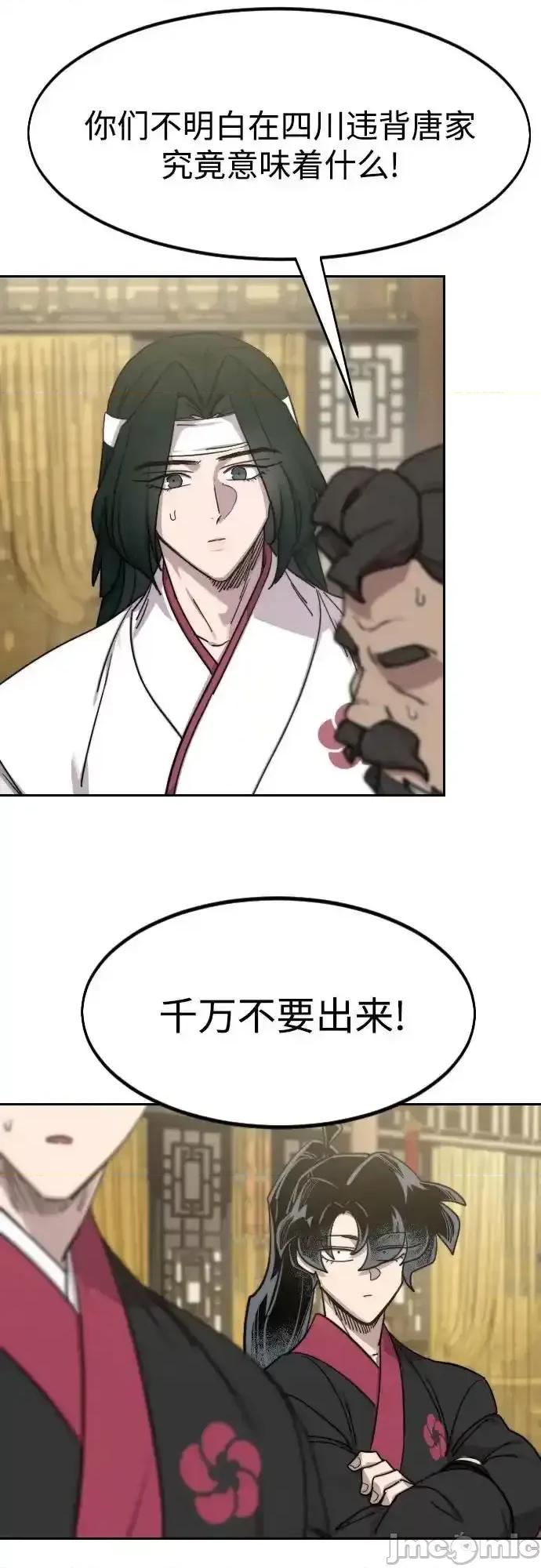 剑尊归来 剑尊归来_128 第26页