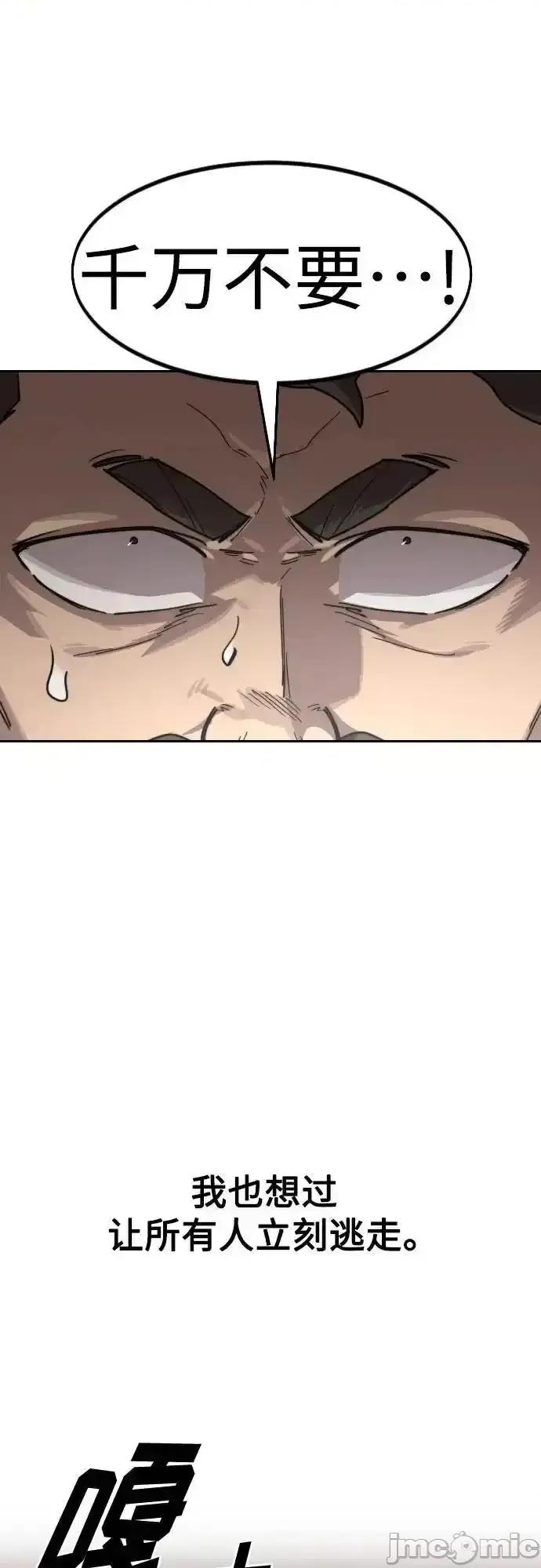 剑尊归来 剑尊归来_128 第27页