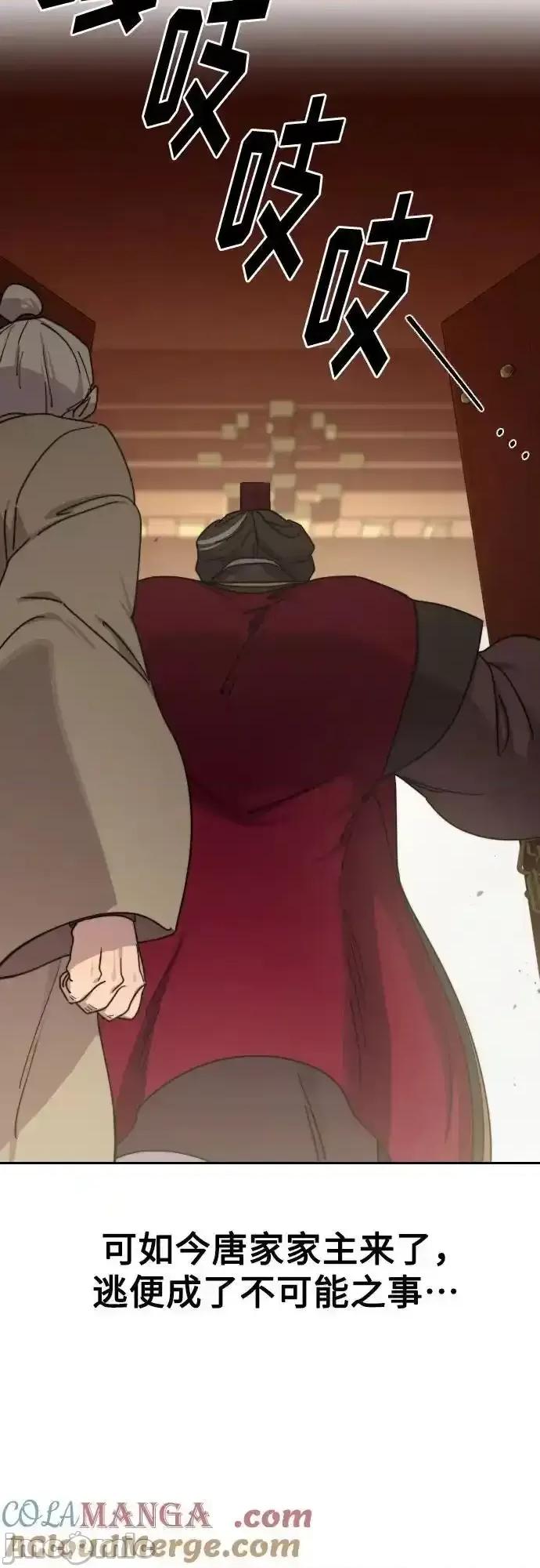 剑尊归来 剑尊归来_128 第28页