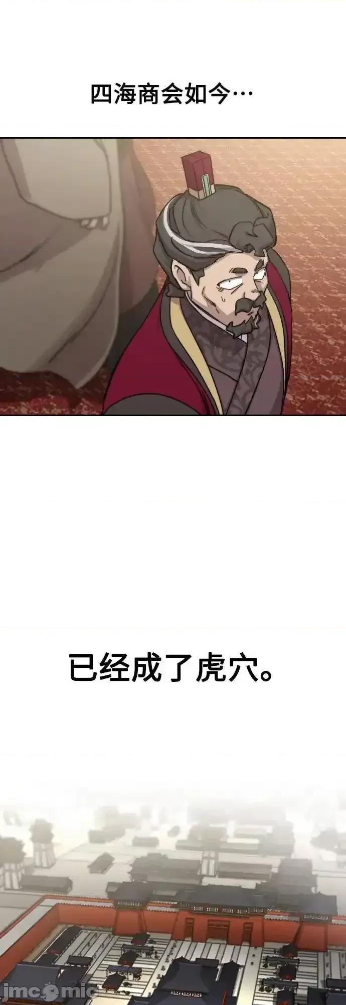 剑尊归来 剑尊归来_128 第30页