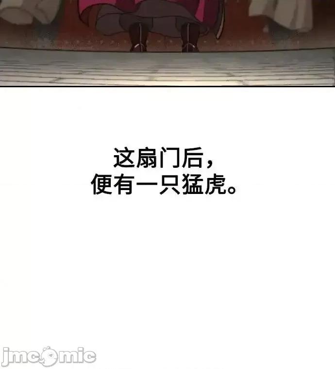 剑尊归来 剑尊归来_128 第33页