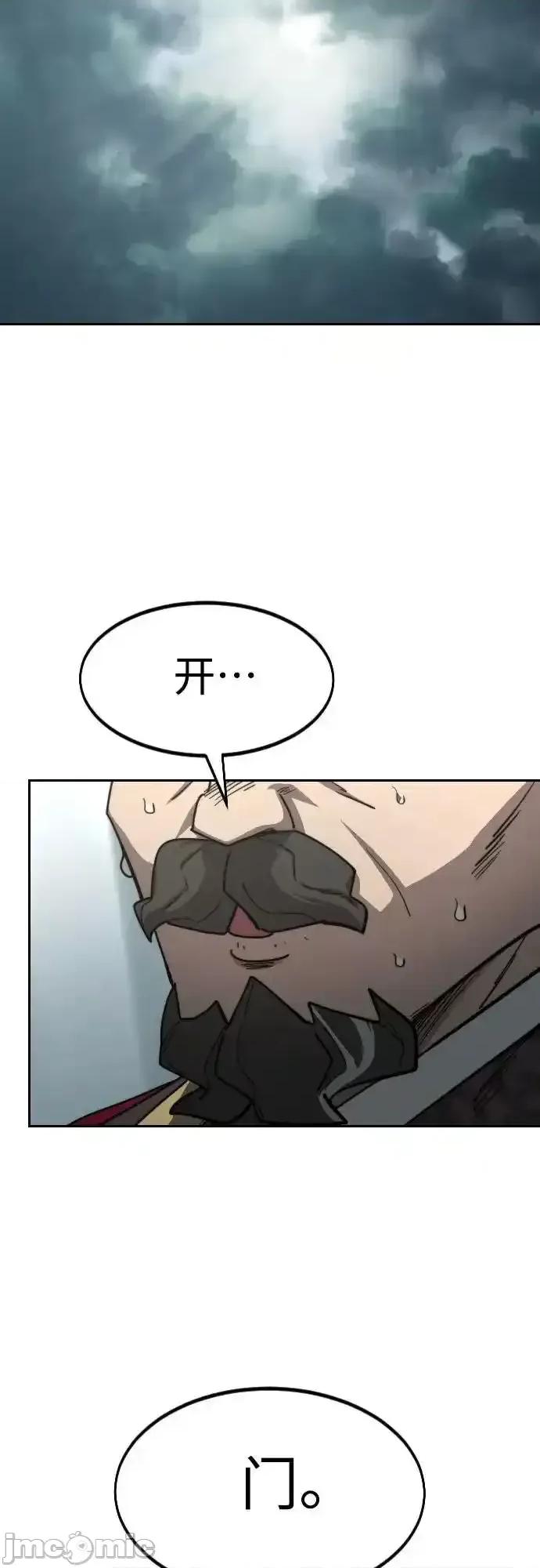 剑尊归来 剑尊归来_128 第35页