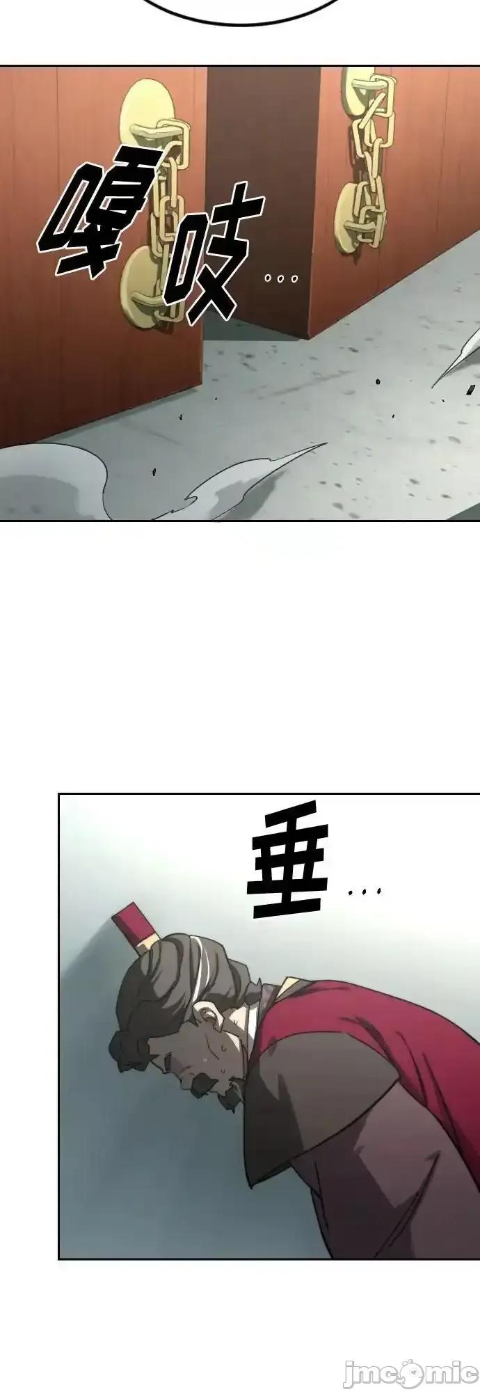 剑尊归来 剑尊归来_128 第36页