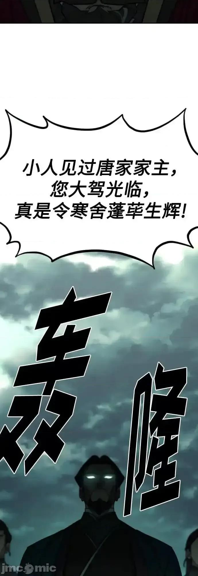 剑尊归来 剑尊归来_128 第39页