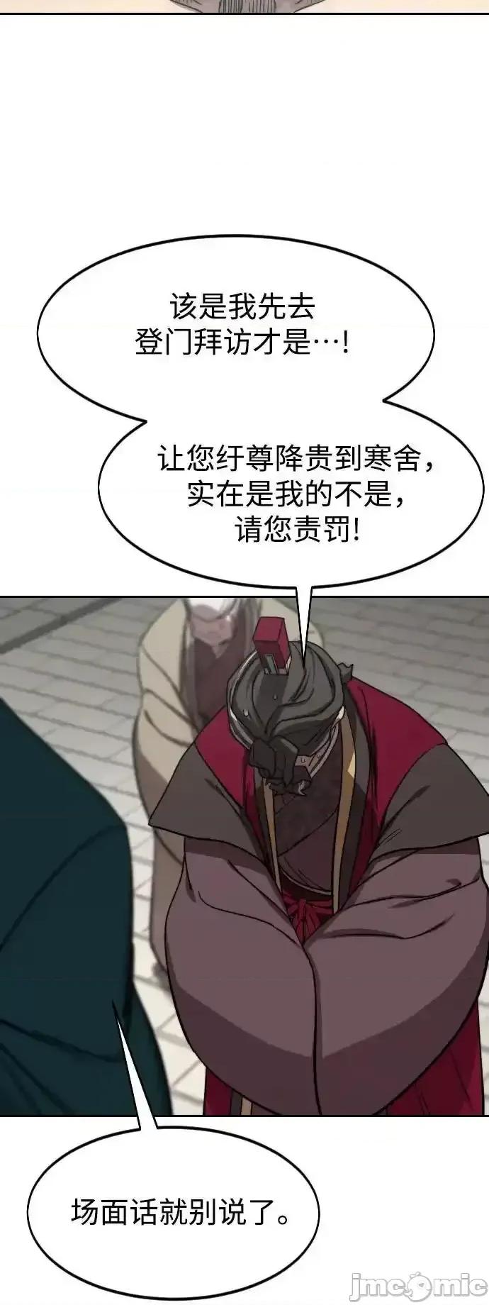 剑尊归来 剑尊归来_128 第41页