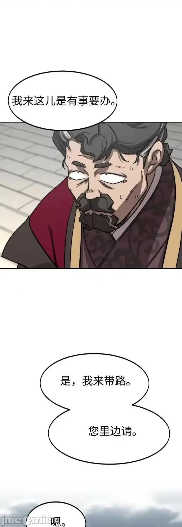 剑尊归来 剑尊归来_128 第42页