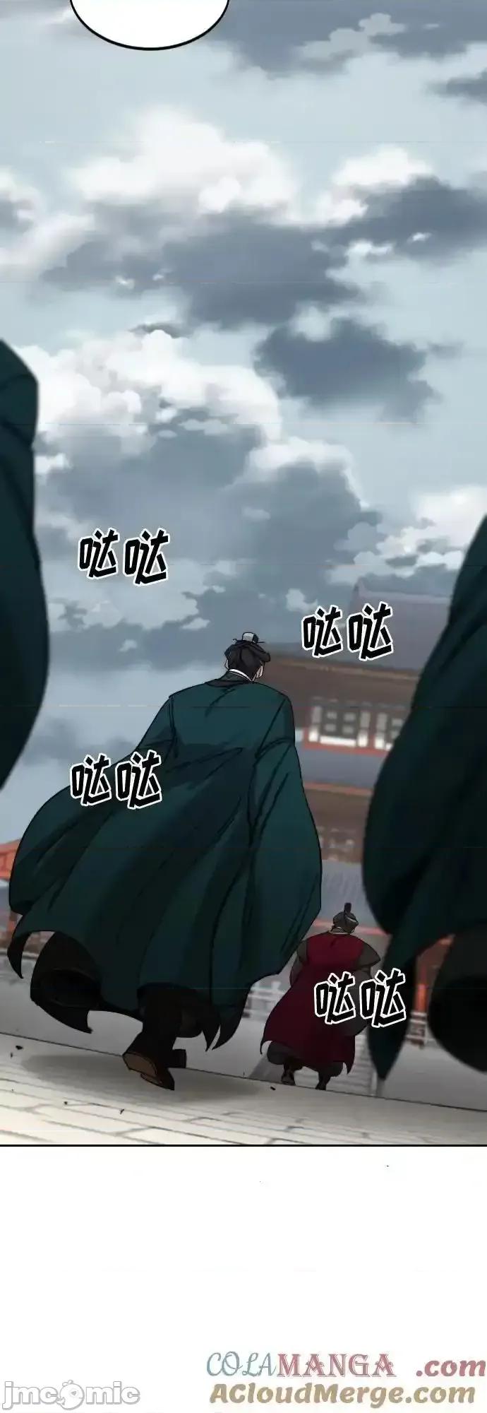 剑尊归来 剑尊归来_128 第43页