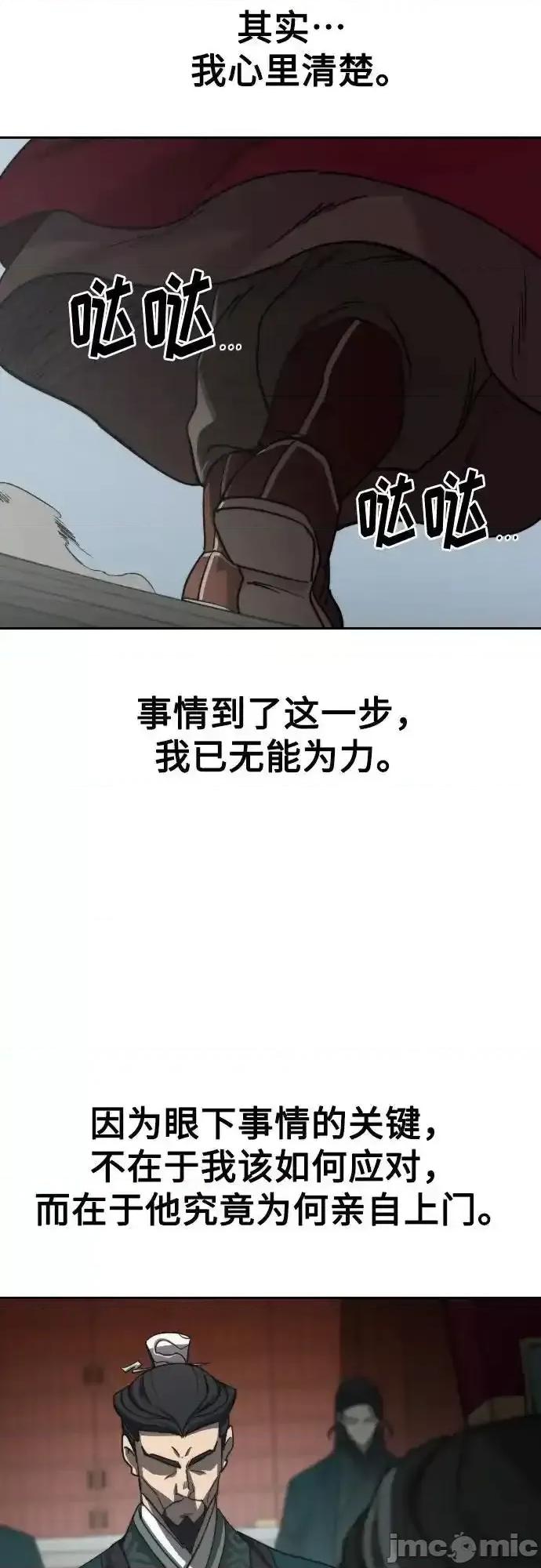剑尊归来 剑尊归来_128 第44页